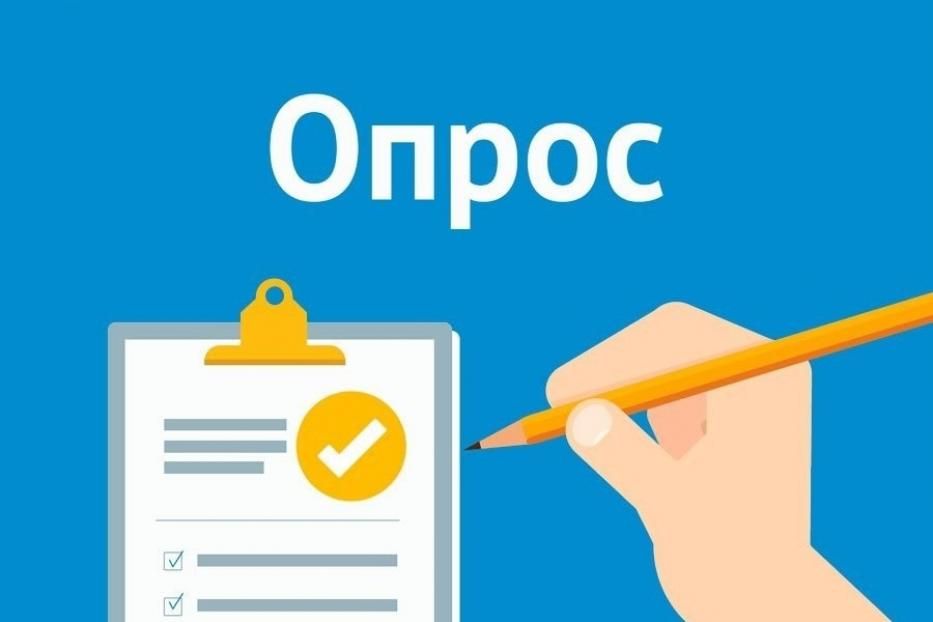 Опрос для предпринимателей!.