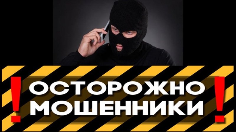 В МВД рассказали о новом виде мошенничества, направленном против пенсионеров.