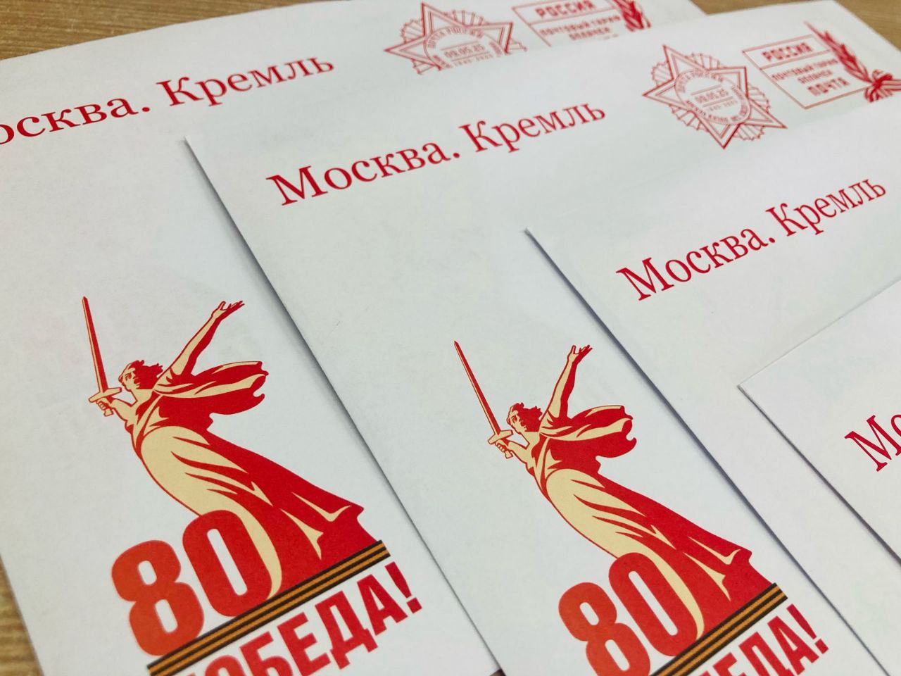 Почта России доставляет ветеранам поздравления Президента  с 80-летием Победы.