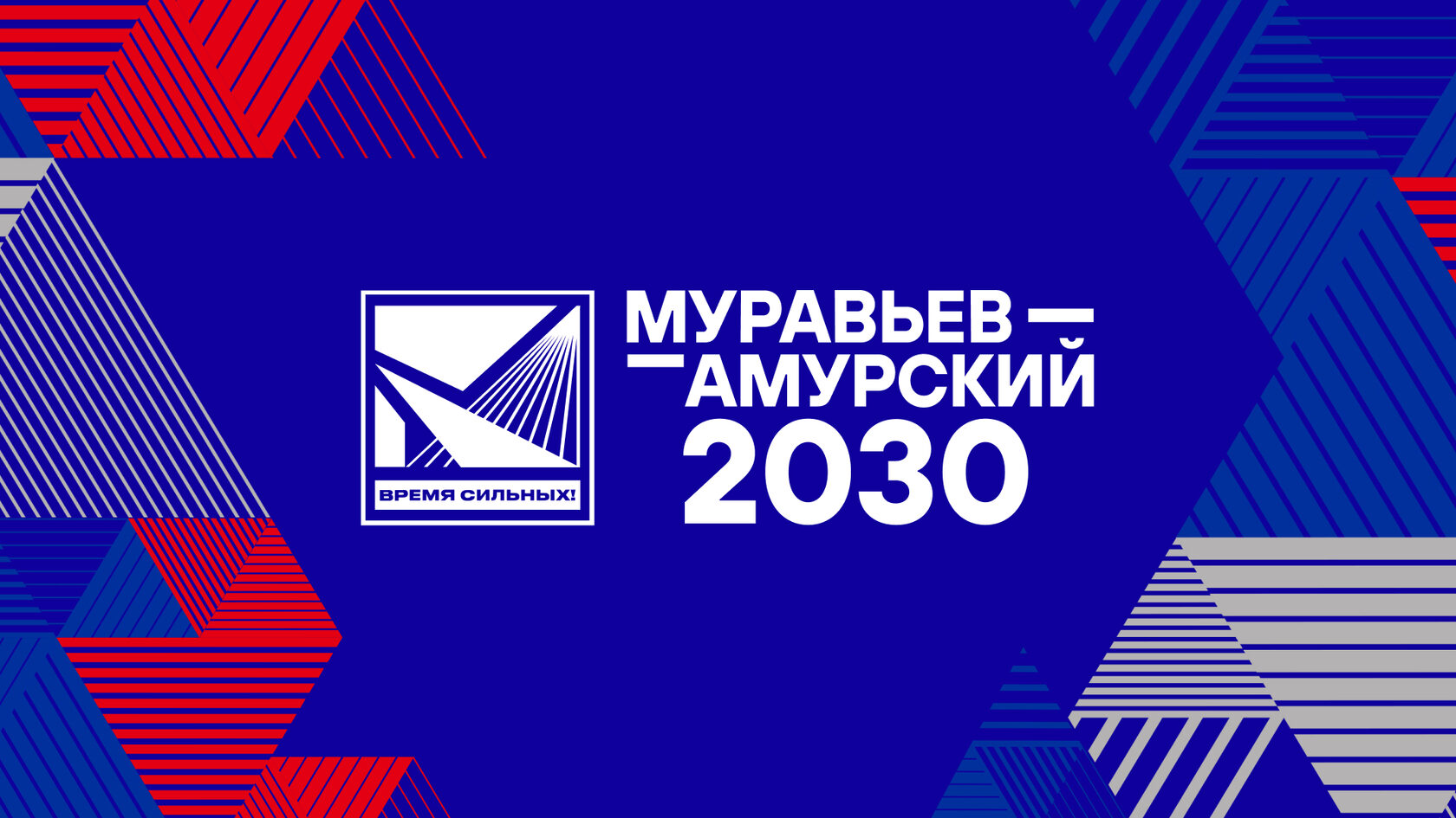 Построй свою карьеру на Дальнем Востоке и в Арктике.