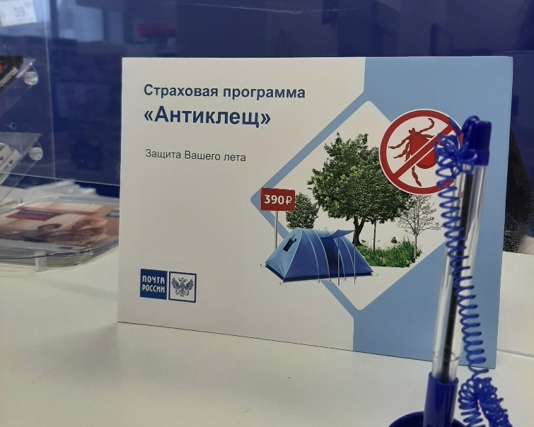 В почтовых отделениях Приморского края активизировались покупки страховых полисов «Антиклещ».