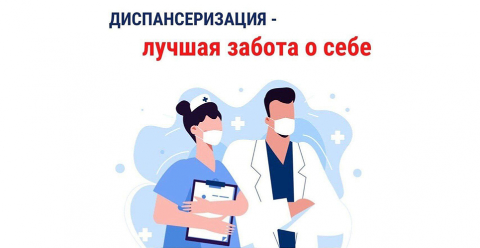 Здоровье – бесценно. Сохраните его вовремя!.