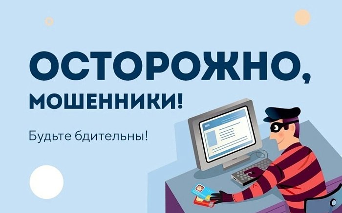 МВД выявило новую схему мошенников для доступа к сим-карте и мобильному банку жертвы.