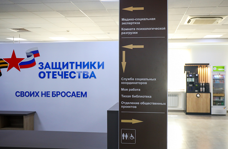 Фонд «Защитники Отечества» в Приморье отметил двухлетие.