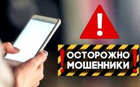 Сотрудники полиции МО МВД России «Кавалеровский» сообщают гражданам о новой схеме дистанционного мошенничества.