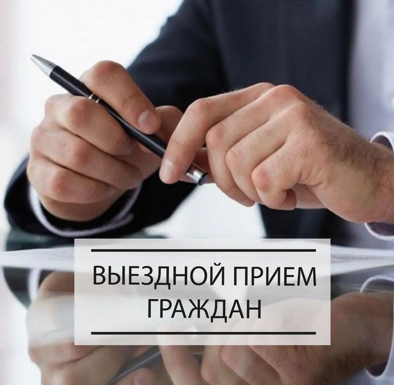 Дальневосточный транспортный прокурор проведет выездной прием граждан и предпринимателей в Приморском крае.