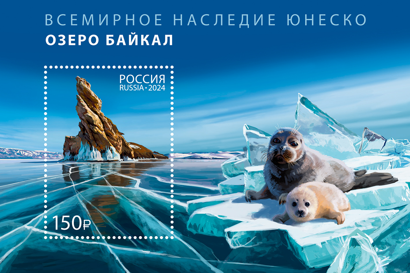 Почта России приглашает художников Приморского края  на конкурс «Моя Россия!».