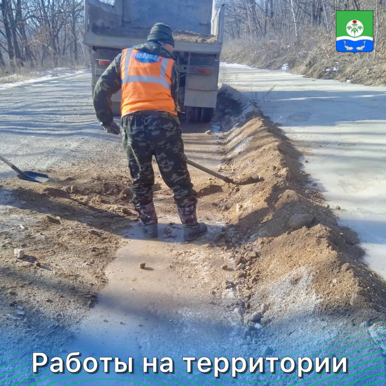 Работы на территории.