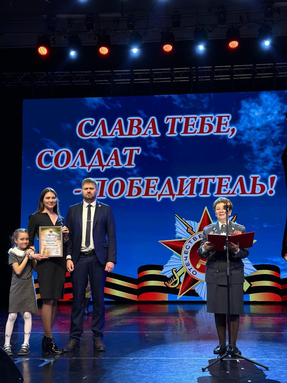 Слава тебе, солдат-победитель!.