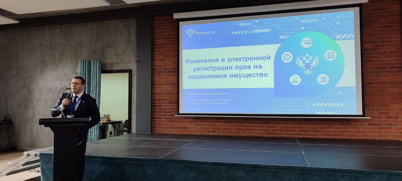 Бизнес-форум «Недвижимость 2025: Тренды и технологии для успешного бизнеса».