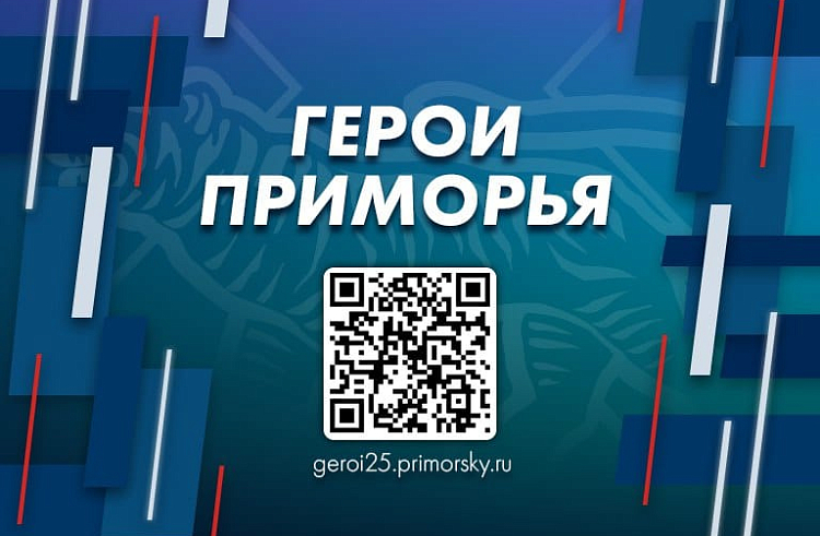 Завтра завершается тестирование кандидатов кадровой программы «Герои Приморья».