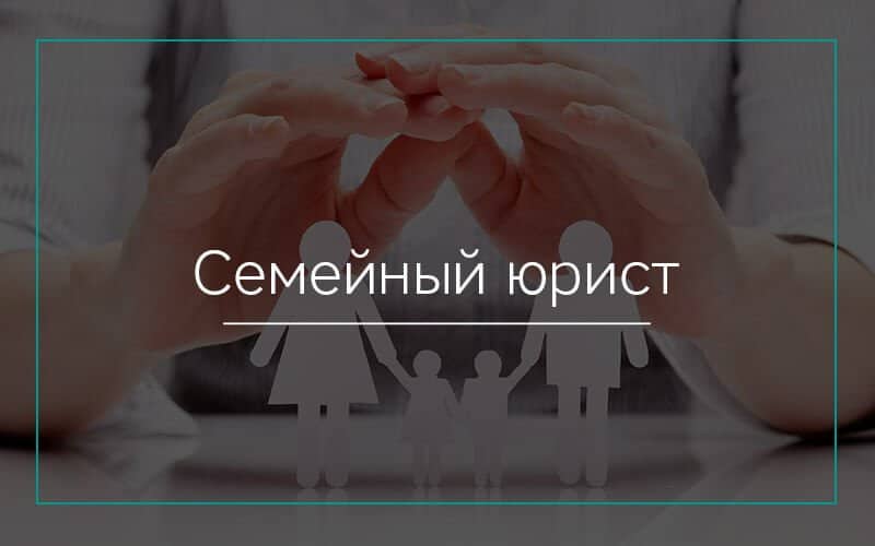Проект «Семейный юрист» в Приморском крае.