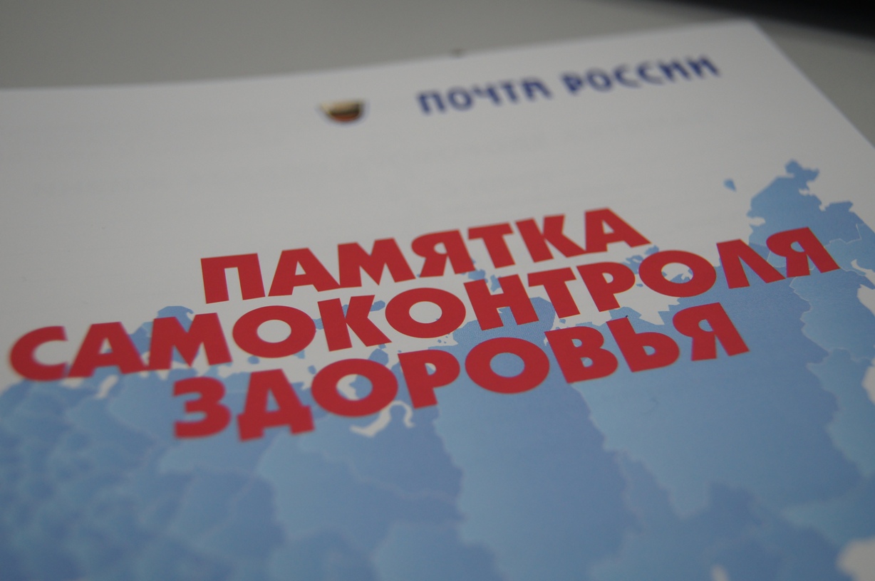 Для здоровья на Почте: какие необычные сервисы пользуются популярностью у приморцев.