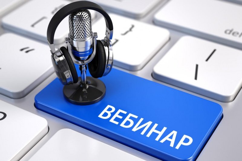 Вебинары на тему: «Разрешительный режим офлайн и онлайн. Ответы на вопросы».