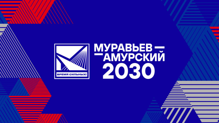 Построй свою карьеру на Дальнем Востоке и в Арктике. Построй свою карьеру на Дальнем Востоке и в Арктике.