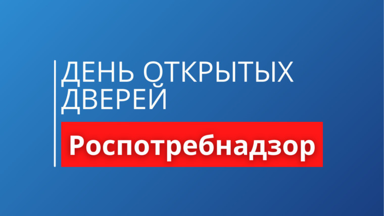 Акция «Дни открытых дверей для предпринимателей». Акция «Дни открытых дверей для предпринимателей».