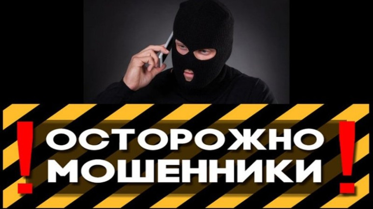 МВД России посоветовало никому не доверять без проверки. МВД России посоветовало никому не доверять без проверки.