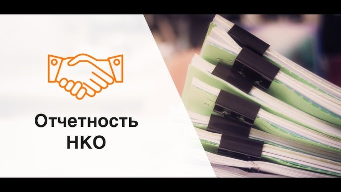 Главное управление Министерства юстиции Российской Федерации по Приморскому краю информирует руководителей некоммерческих организаций о необходимости сдачи отчетных документов за 2024 год в срок до 15 апреля 2025 года. Главное управление Министерства юстиции Российской Федерации по Приморскому краю информирует руководителей некоммерческих организаций о необходимости сдачи отчетных документов за 2024 год в срок до 15 апреля 2025 года.