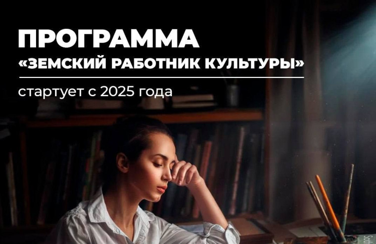 В Приморском крае ведется прием заявок на участие в программе «Земский работник культуры». В Приморском крае ведется прием заявок на участие в программе «Земский работник культуры».