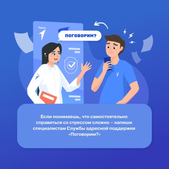 Поговорим?. Поговорим?.