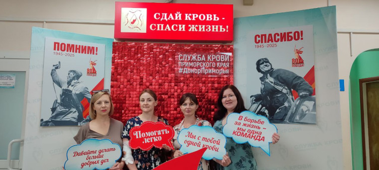 Команда Приморского Росреестра в очередной раз приняла участие в акции Донор Приморья. Команда Приморского Росреестра в очередной раз приняла участие в акции Донор Приморья.