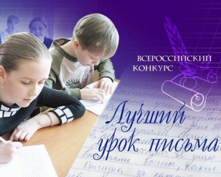 Почта России назвала номинации конкурса «Лучший урок письма-2025». Почта России назвала номинации конкурса «Лучший урок письма-2025».