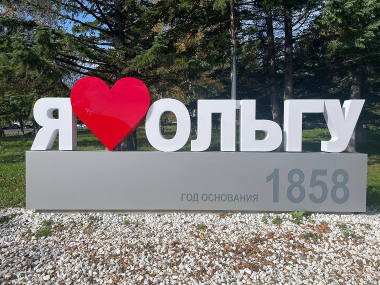 Поздравление врио главы Ольгинского округа Анны Чевтаевой с Днём рождения пгт Ольга. Поздравление врио главы Ольгинского округа Анны Чевтаевой с Днём рождения пгт Ольга.